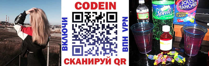 что такое наркотик  Тимашёвск  Кодеин Purple Drank 