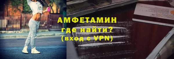 амфетамин Протвино