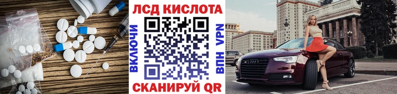 Лсд 25 экстази кислота  kraken маркетплейс  Тимашёвск 