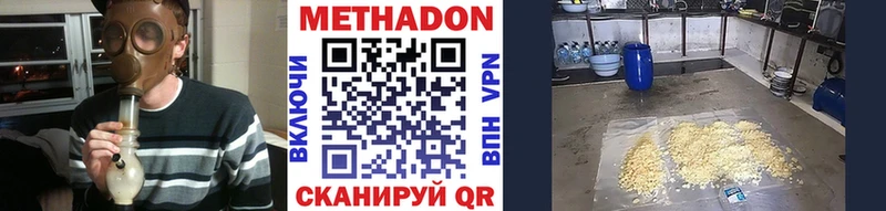 что такое   Тимашёвск  Метадон белоснежный 